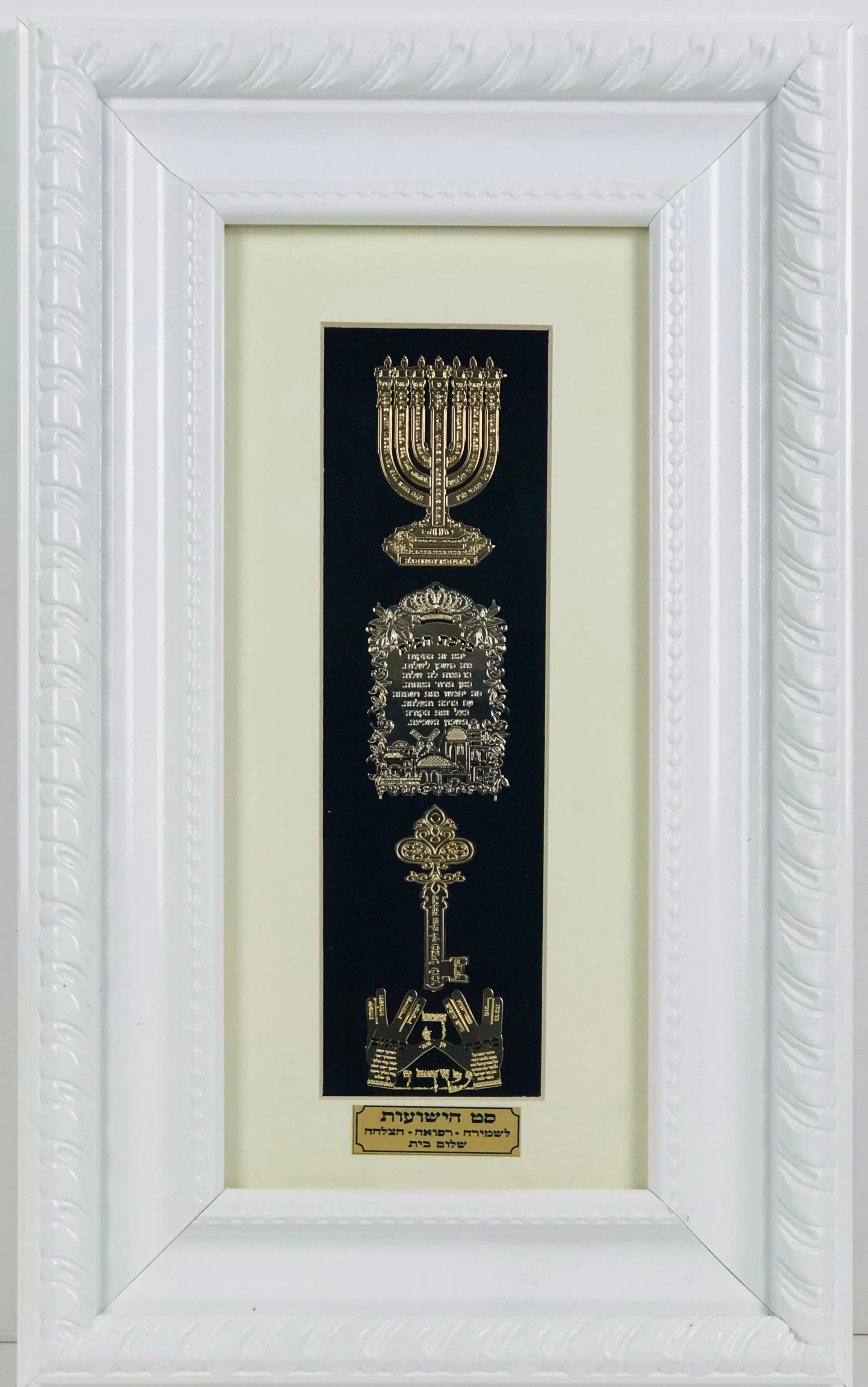 Set Hayeshuot Gold Art in White Frame Size 9x15"